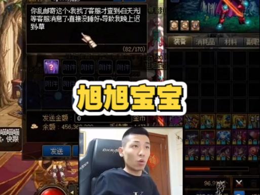 dnf旭旭宝宝截图2
