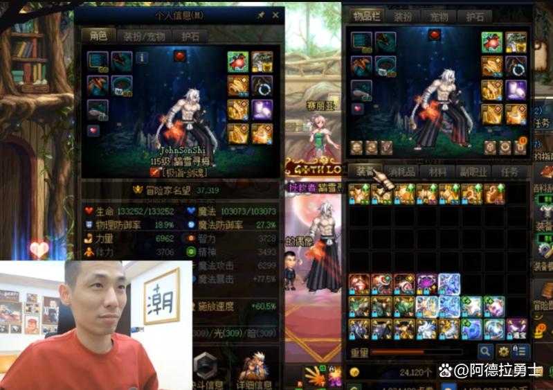 dnf旭旭宝宝截图3