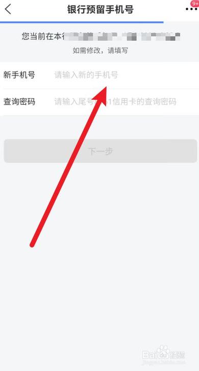 银行卡预留手机号码不预留