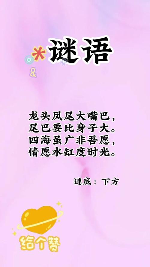 春节谜语和答案