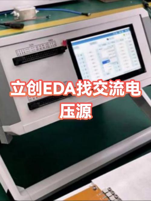 立创eda手机版下载
