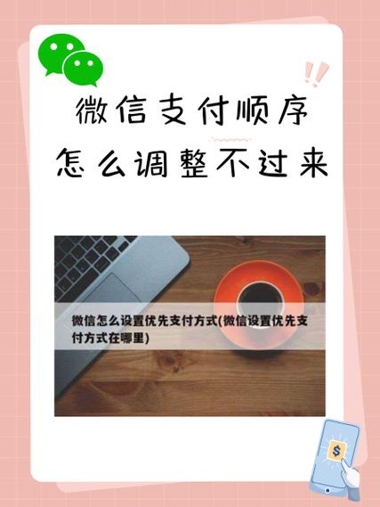 微信支付很慢怎么解决