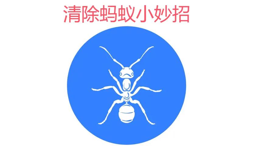 家里出现了蚂蚁怎么根除