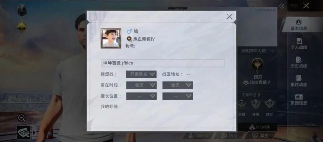 和和平精英单字ID