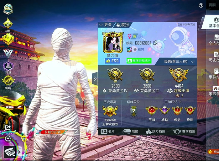 和和平精英单字ID截图2