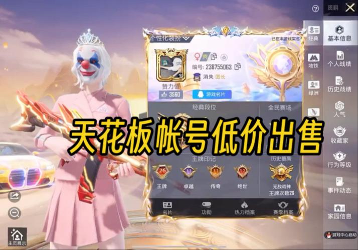 和和平精英单字ID截图3