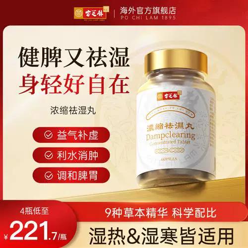 宝芝林的药是真是假