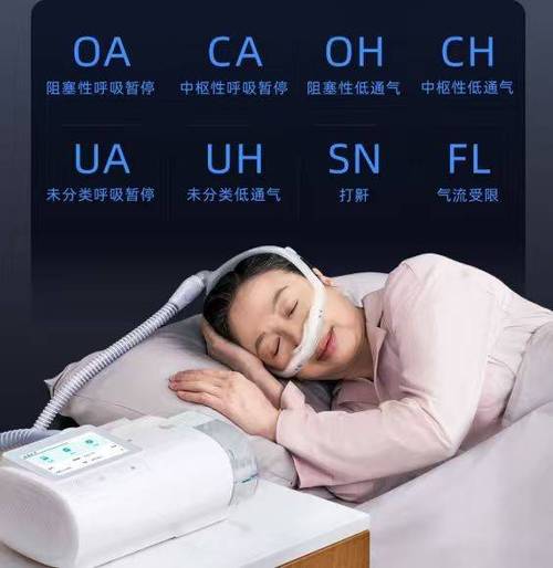 睡眠呼吸机多少钱一台截图2