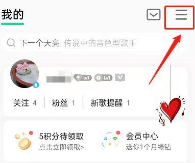 如何清理qq音乐的缓存