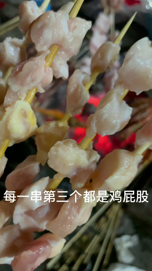 鸡屁股可以冒充掌中宝吗