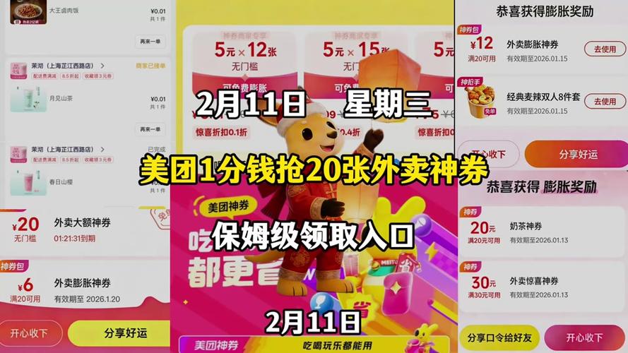 美团商家神券怎么关闭