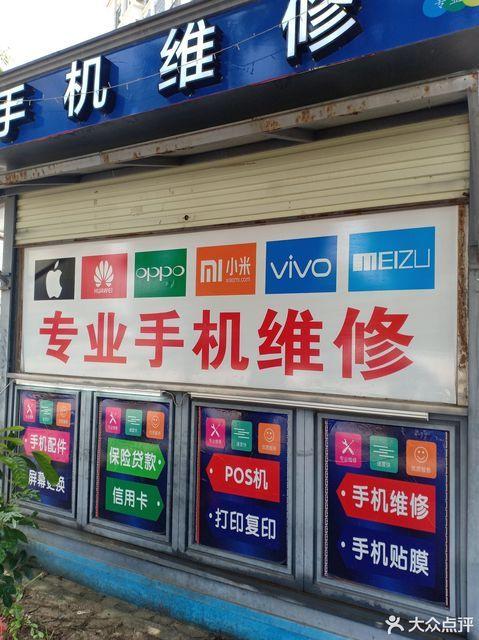 荣耀售后维修