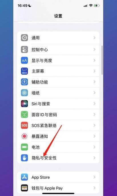 支付宝开通通讯录权限在哪里?