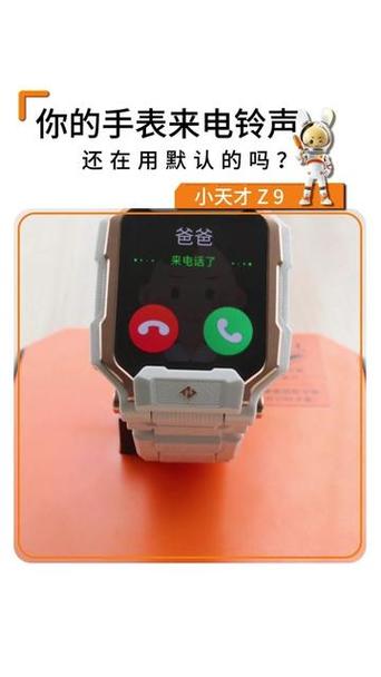 怎么设置小天才手表来电铃声