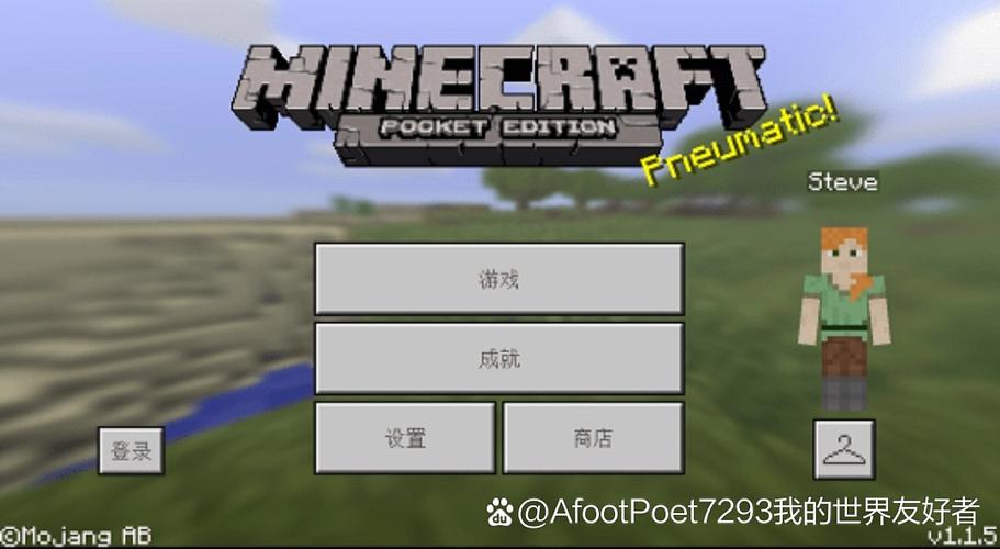 我的世界1.1.5.1中文版