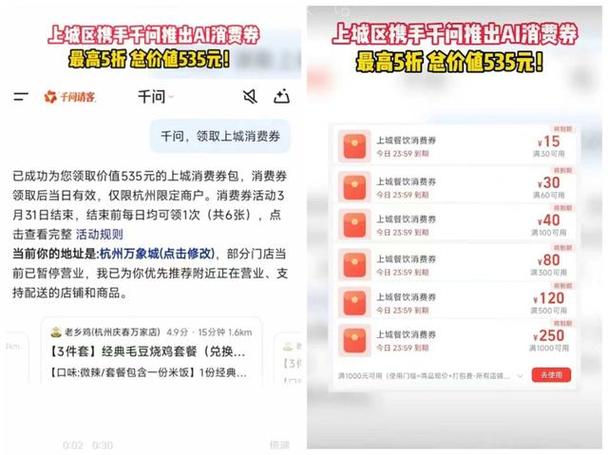 千问领取优惠劵下面4个字