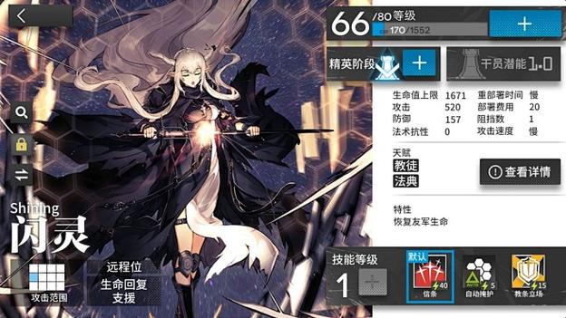 明日方舟查看实名认证