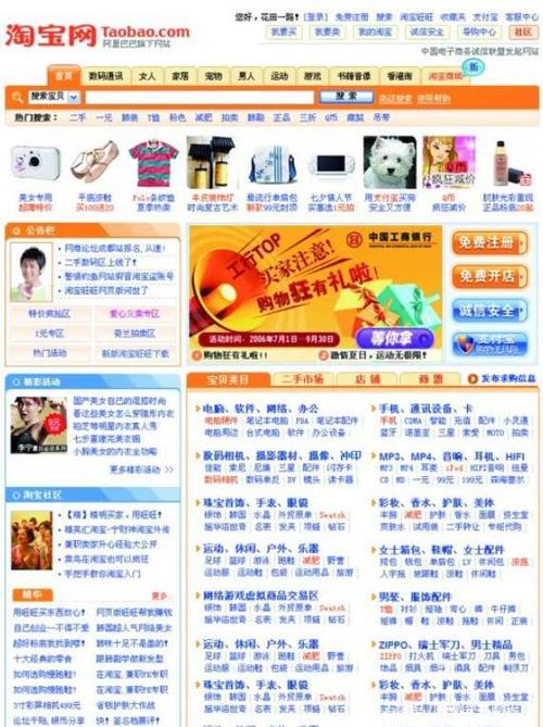 淘宝历史版本大全 淘宝历史版本大全