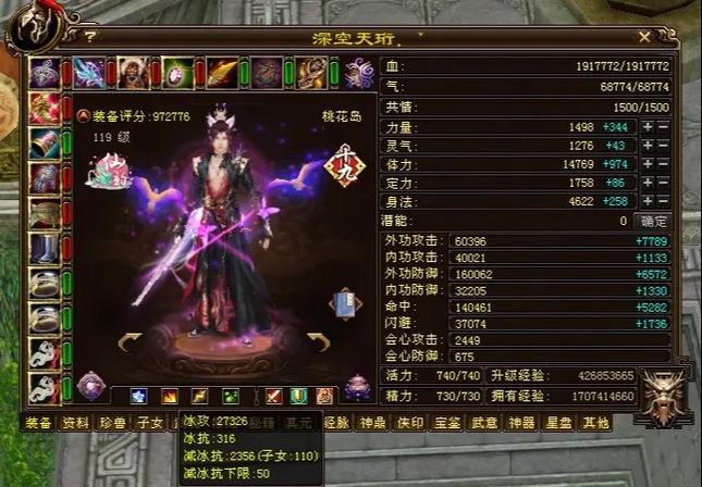 天龙八部桃花岛技能名称能改吗