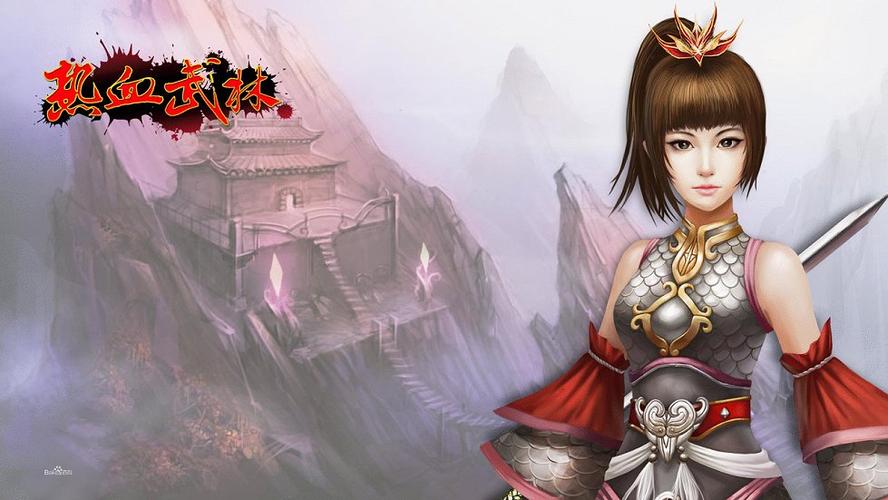 热血武林手游