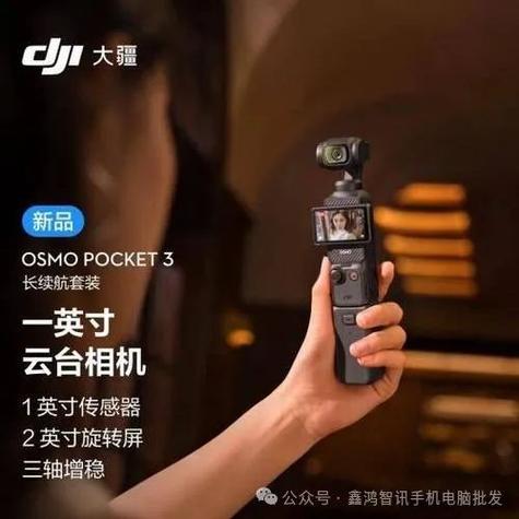 大疆pocket3原价多少钱