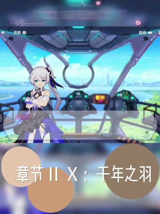 崩坏三天命总部三个终端在哪