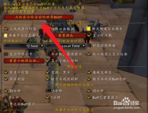 魔兽世界怀旧服怎么切换位面
