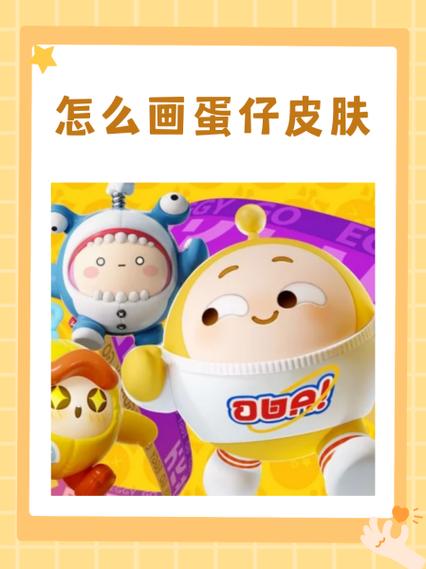 蛋仔怎么换皮肤颜色