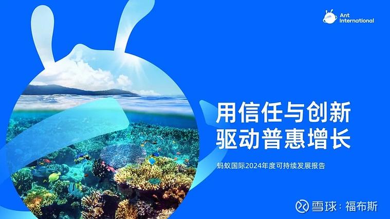 蚂蚁官网入口