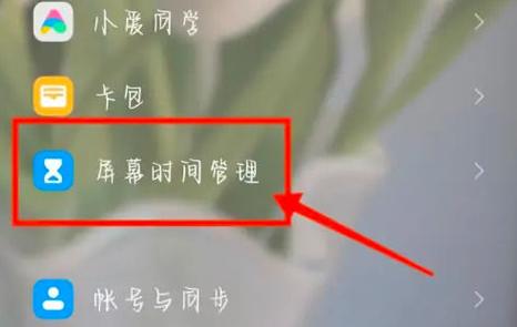 小米14来消息亮屏怎么设置