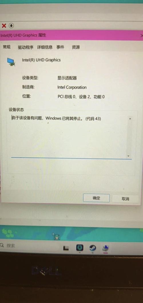 显卡驱动43错误 显卡驱动43错误