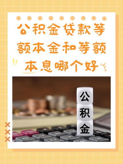 建设银行公积金还款会补扣吗截图3
