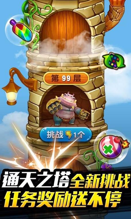 猪猪侠百变消消乐安装教程