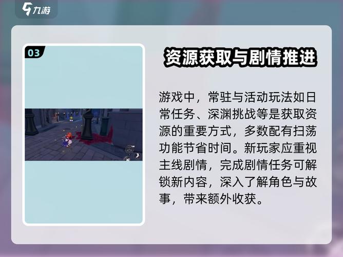 崩坏3玩法攻略