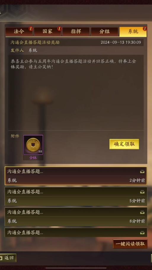 三国志战略版金珠攻略