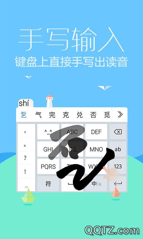 讯飞输入法智能输入法截图3