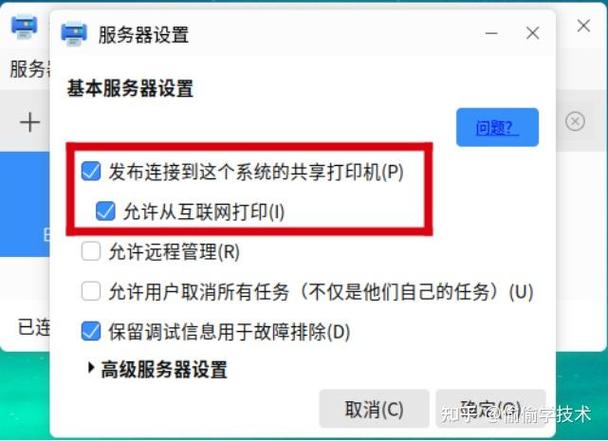 麒麟v10添加共享打印机