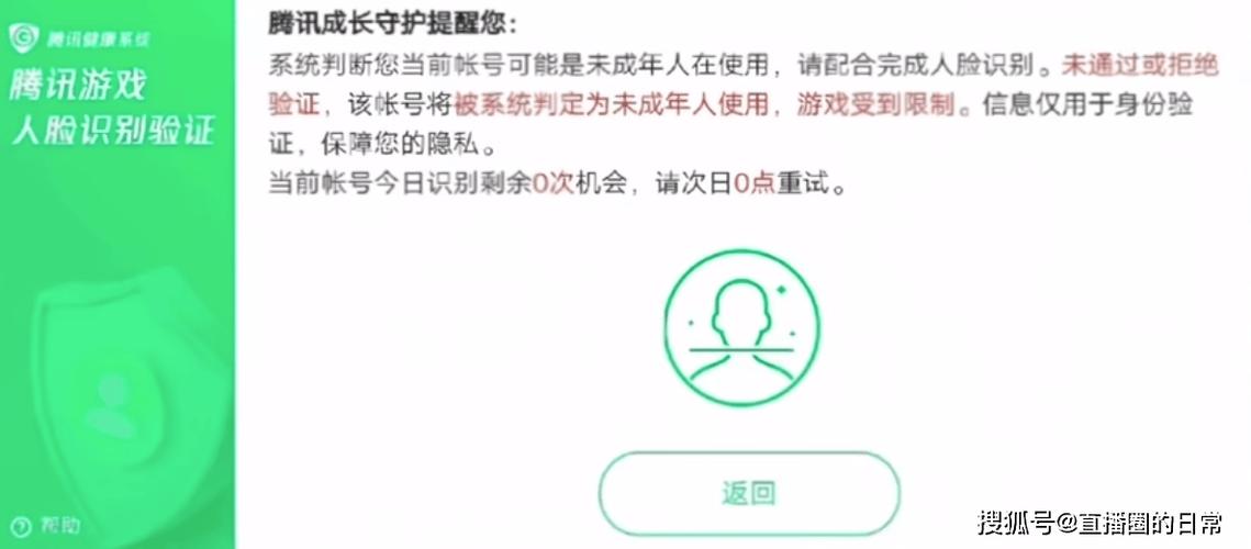 王者荣耀qq怎么解绑实名认证