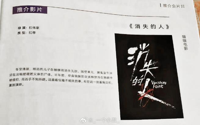 附近人一般多久会消失