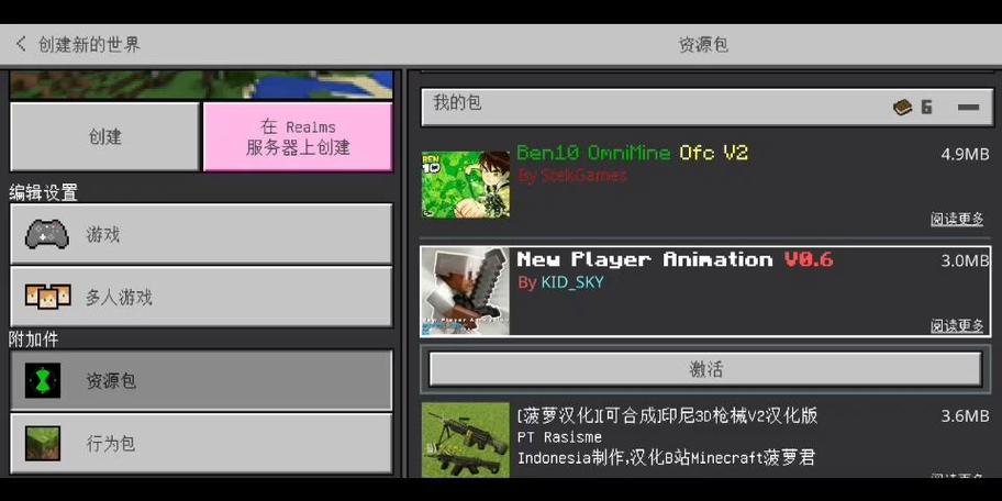 我的世界少年骇客模组下载手机版