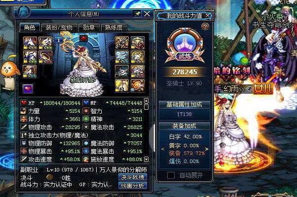 dnf奶妈换装buff装备