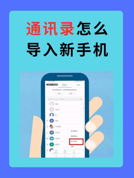 通讯录怎么导入新手机华为