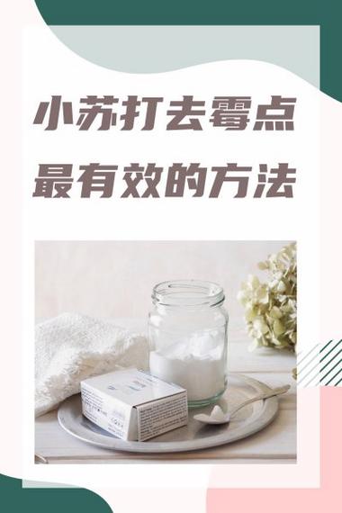 霉菌消除最简单的方法