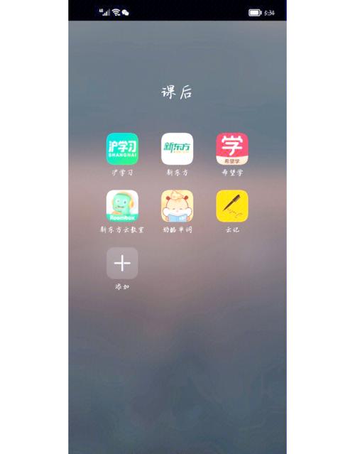 网课助手APP