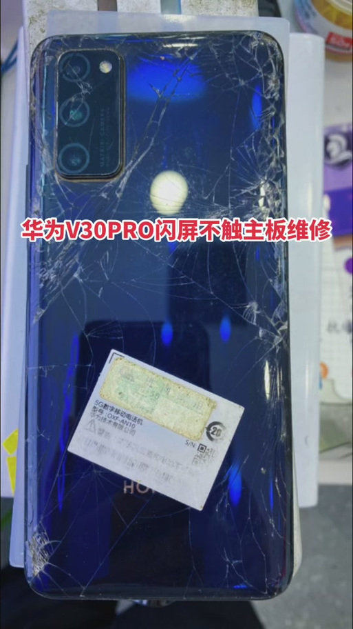 华为手机一会亮一会暗什么原因