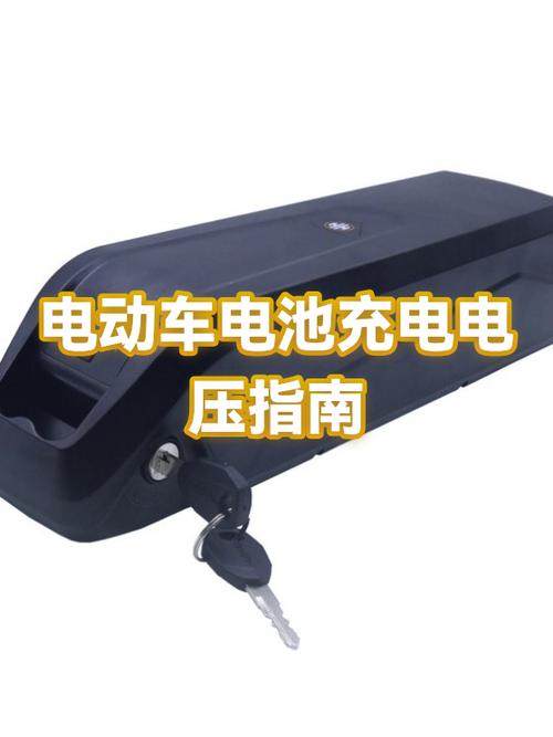 电动车电池盒充电小窍门