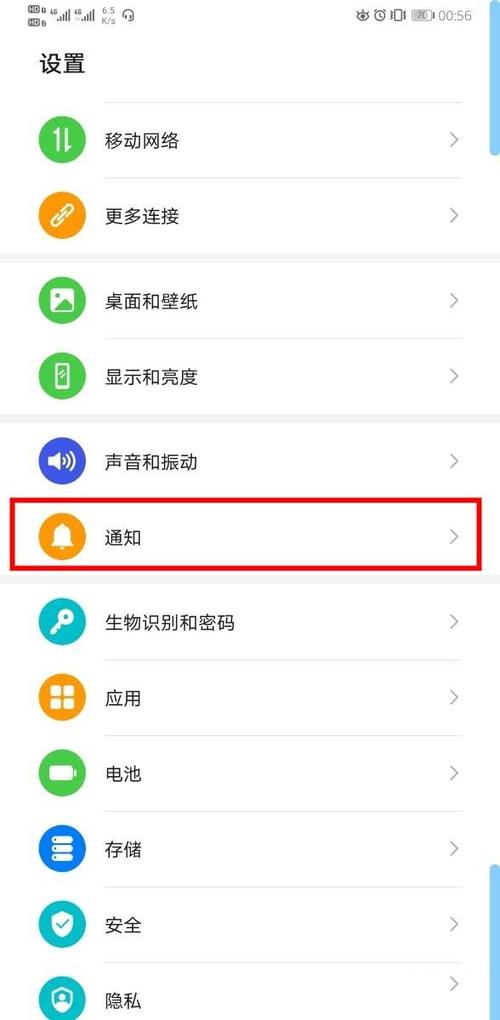 华为手机屏幕下方的角标怎么取消