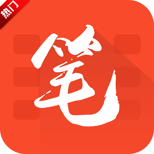 笔趣书阁app下载官方版红色