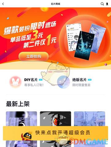 qq个性名片怎样恢复原始的
