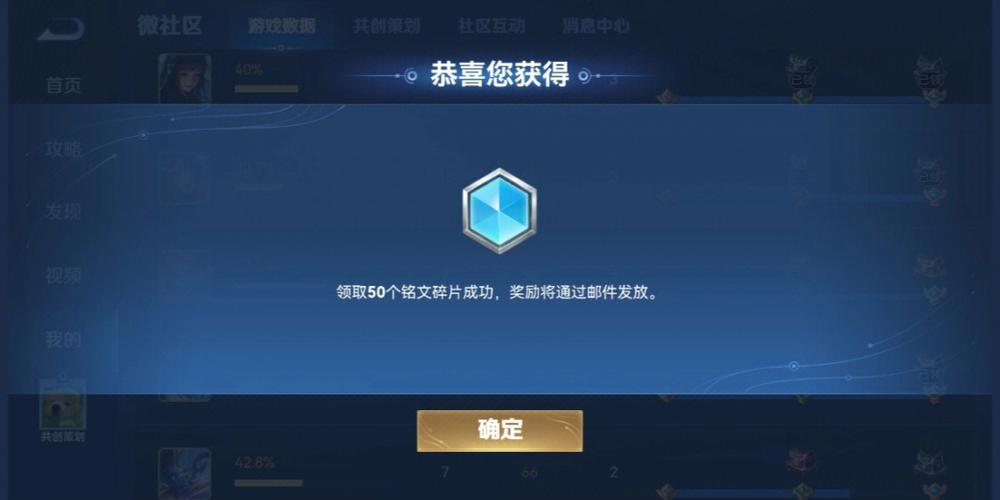 2026新版本铭文碎片在哪